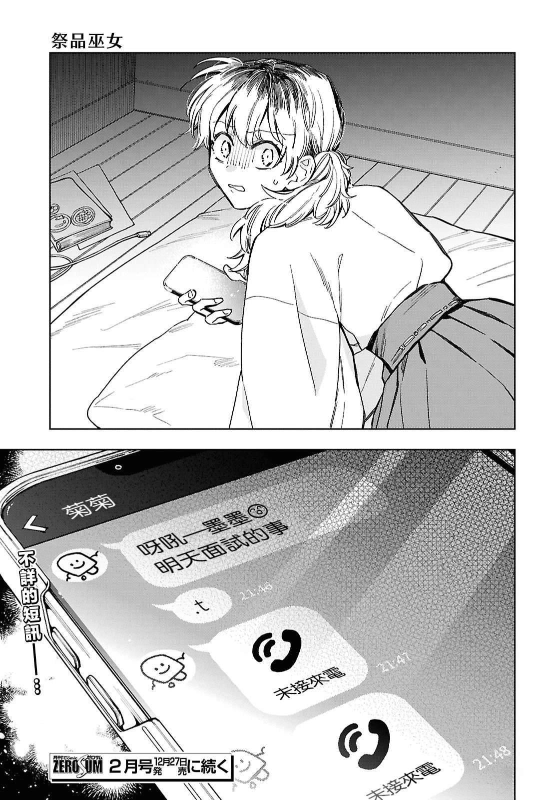 第3.1话