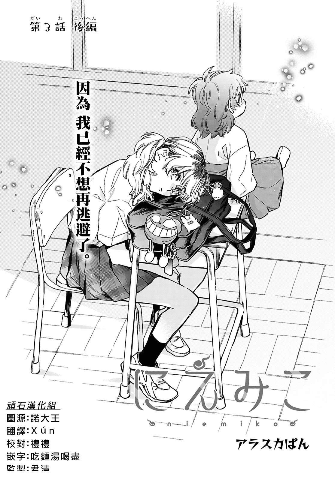第3.2话