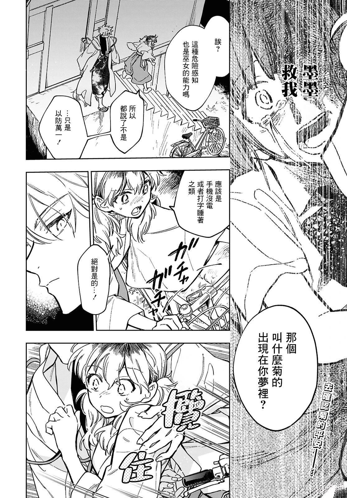 第3.2话