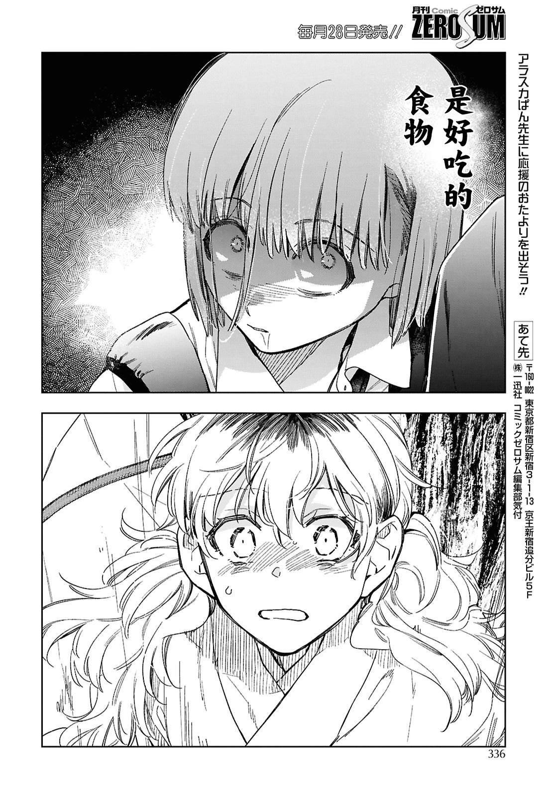 第3.2话