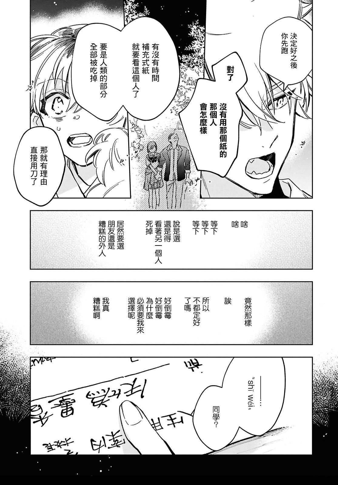 第3.2话