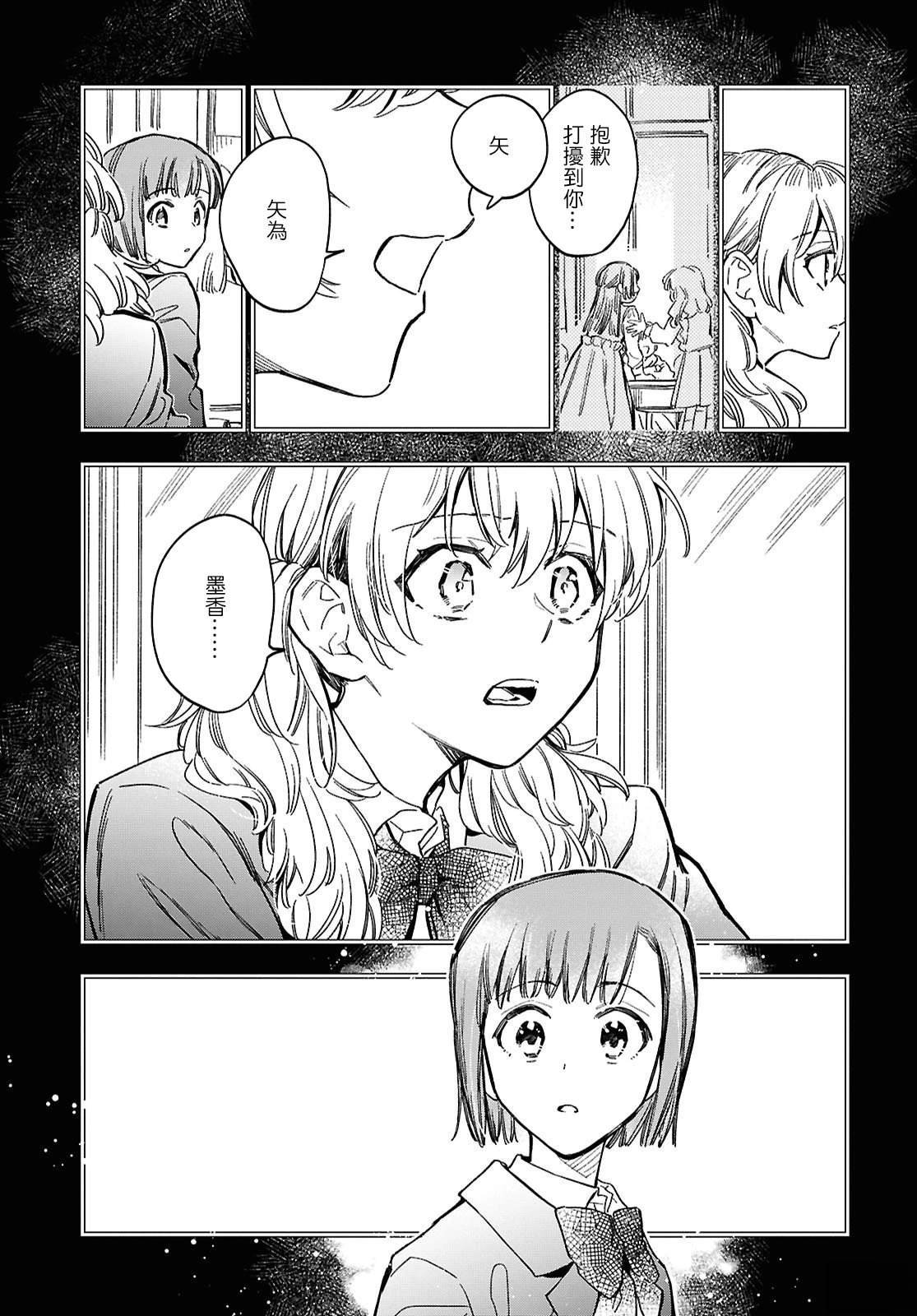 第3.2话