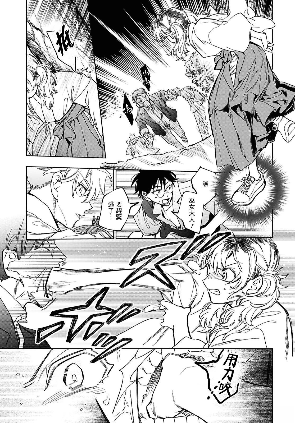 第3.2话
