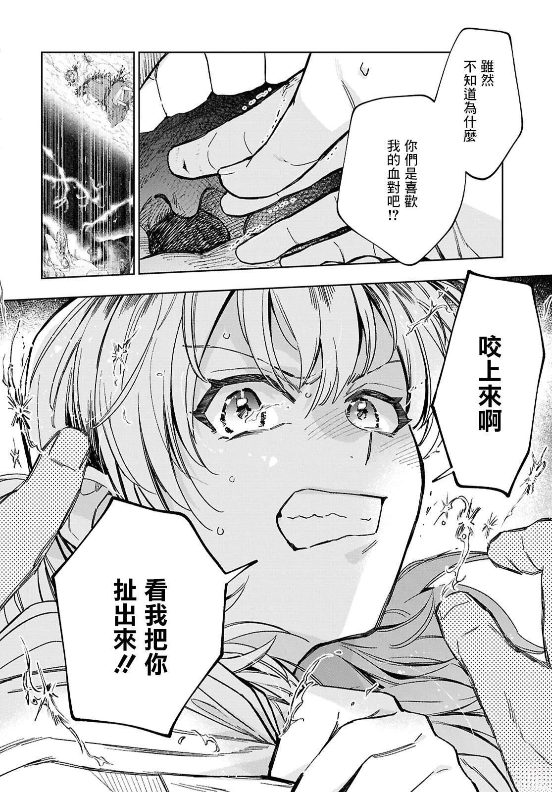 第3.2话
