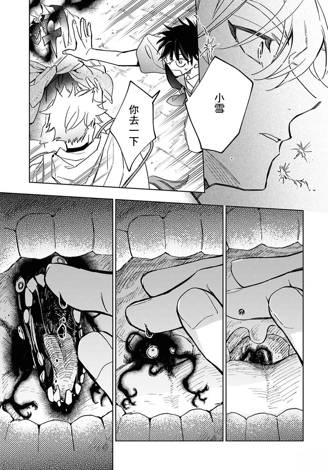 第3.2话