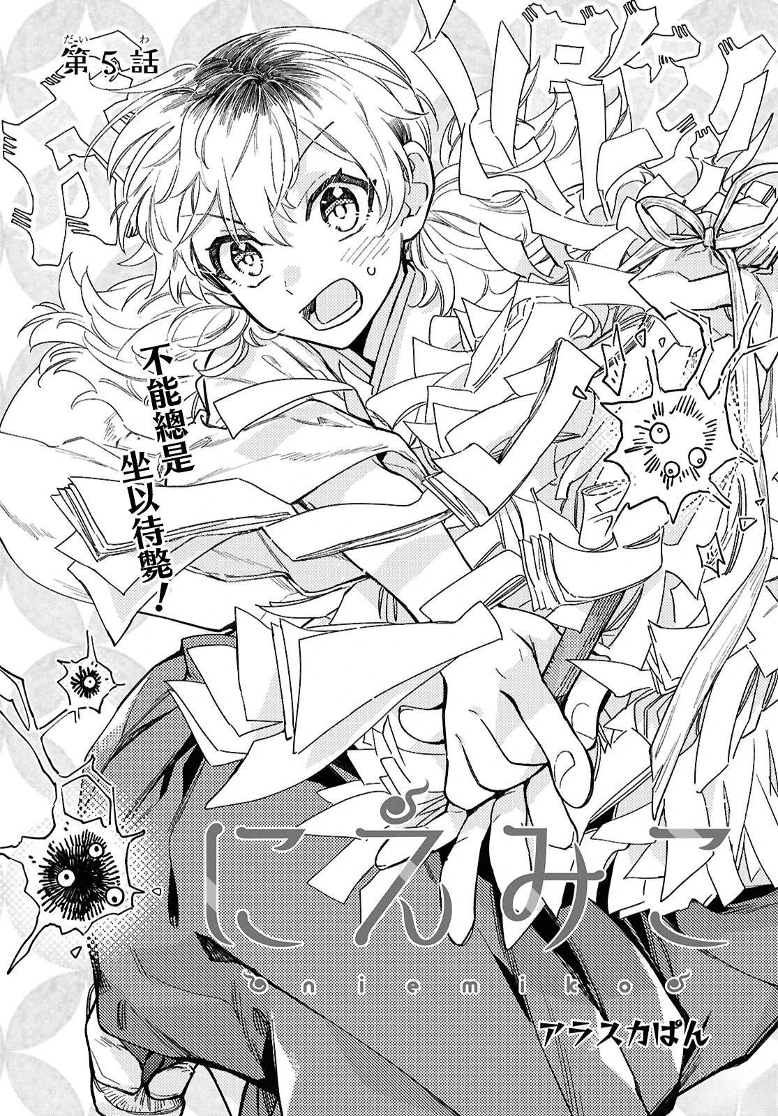 第5话