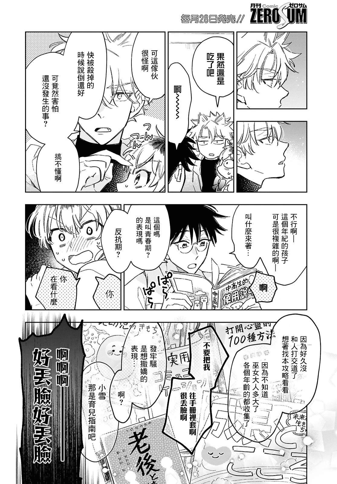第6话