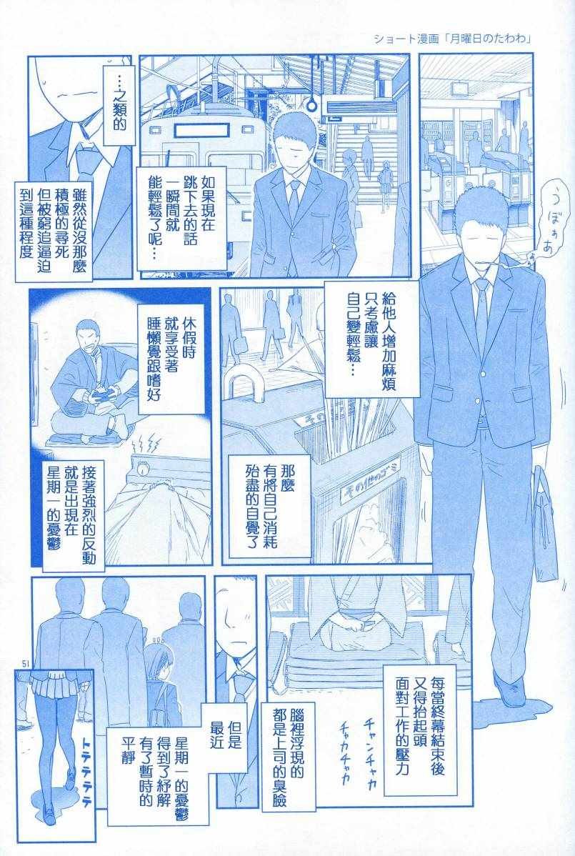 月曜日1