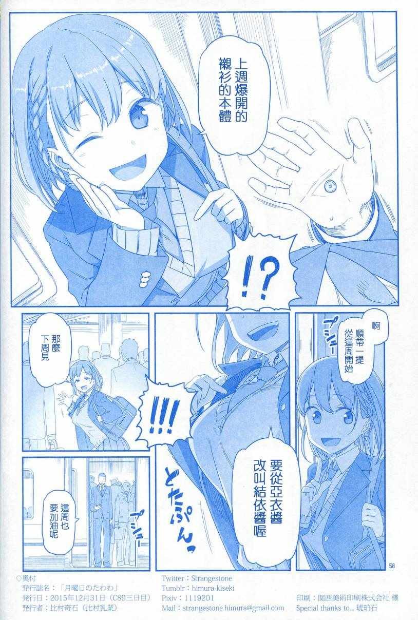 月曜日1