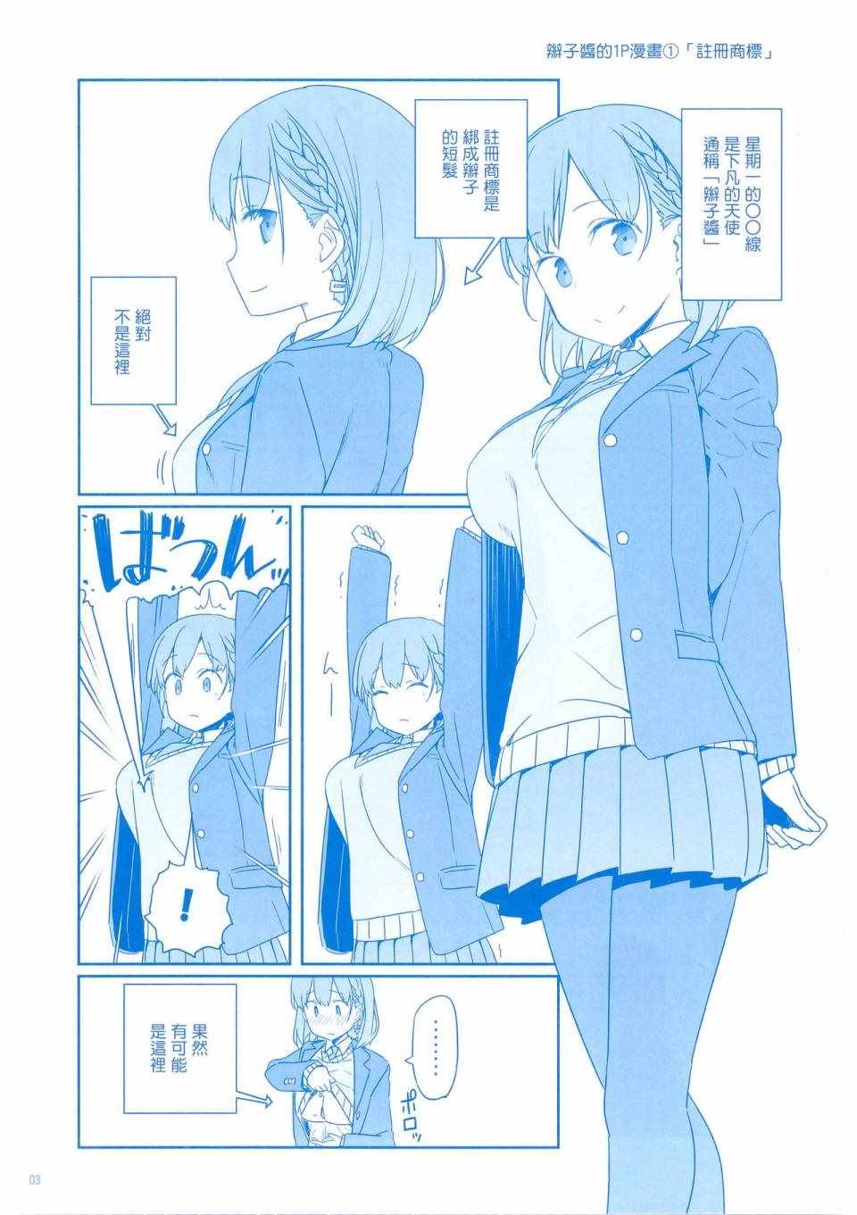 月曜日1