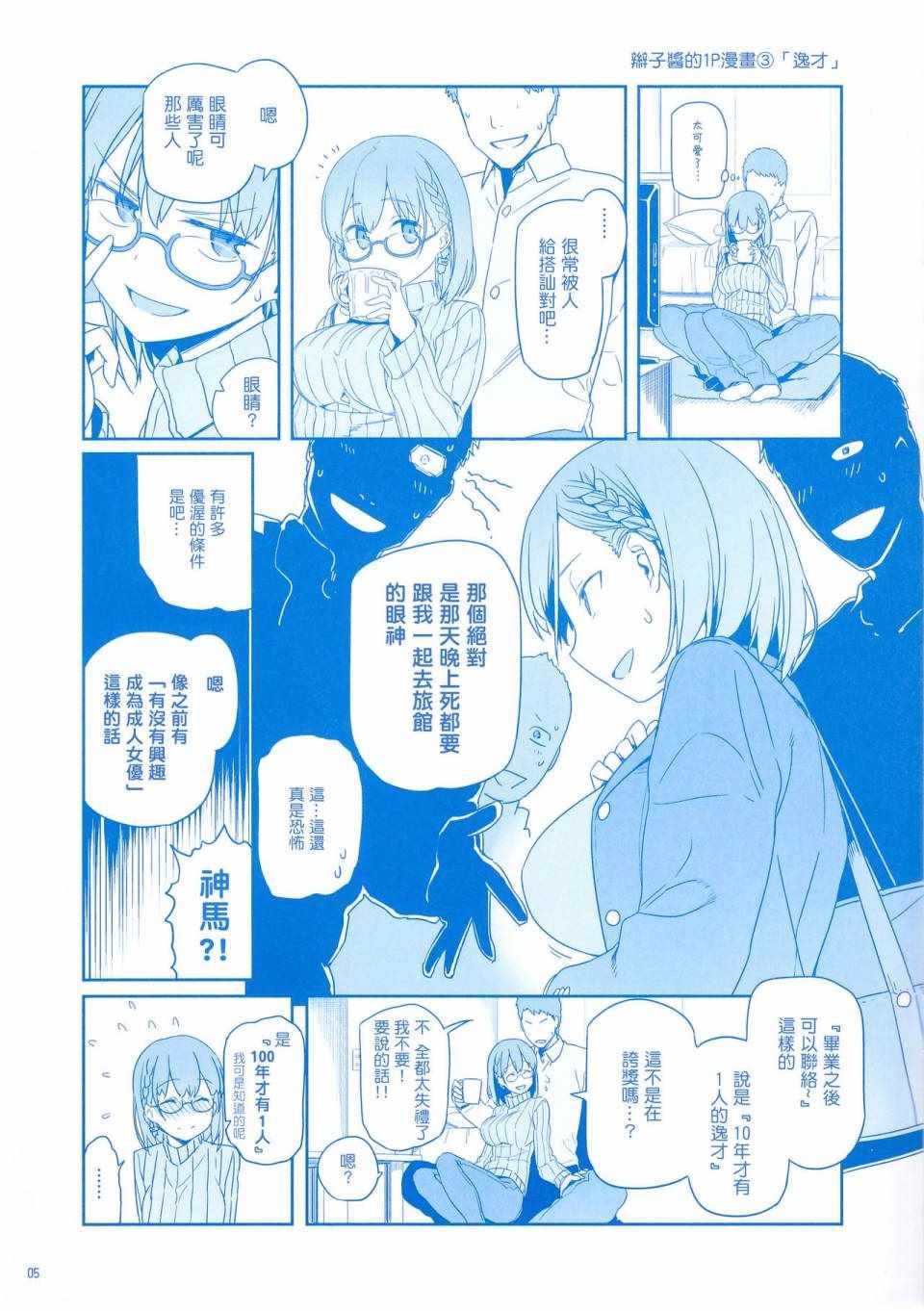 月曜日1