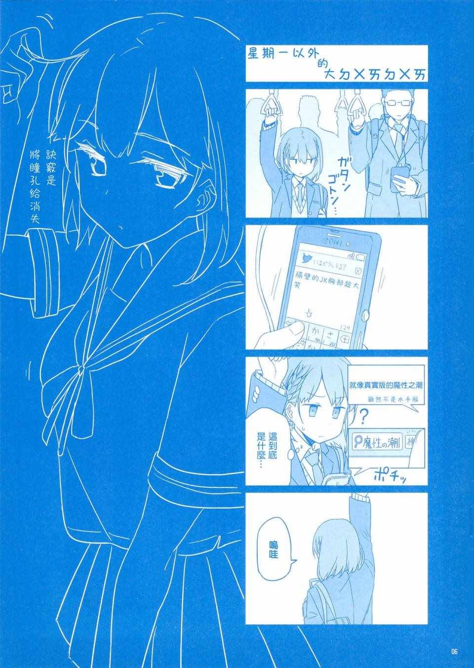 月曜日1