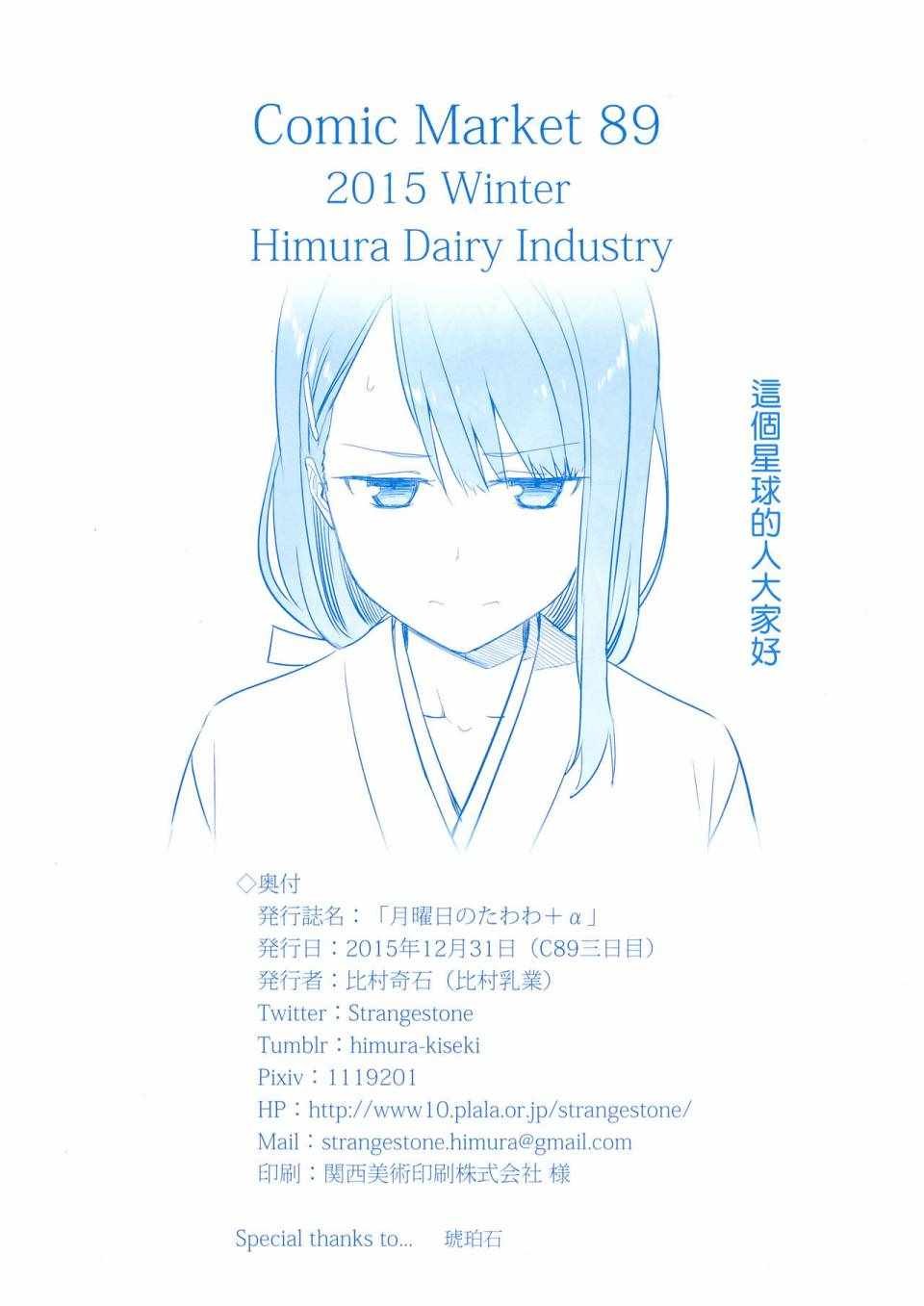 月曜日1