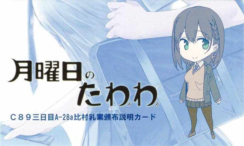 月曜日1
