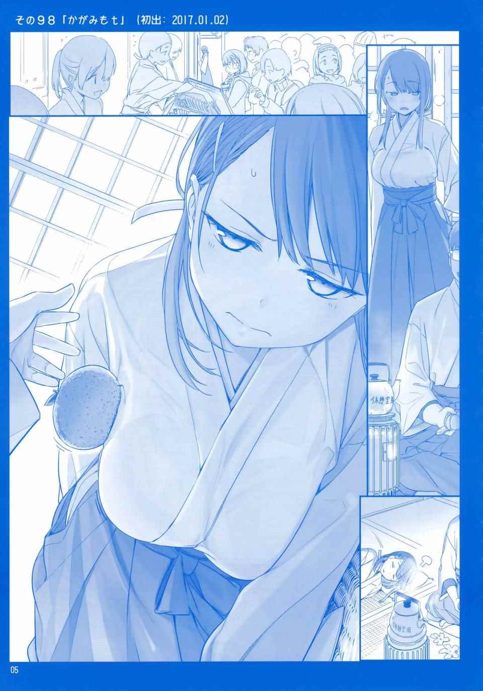 月曜日Ⅳ