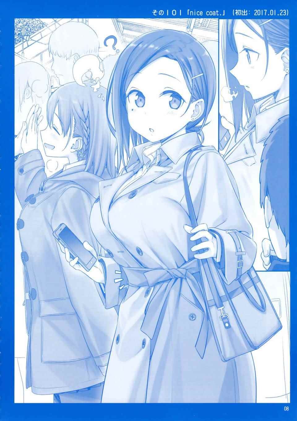 月曜日Ⅳ