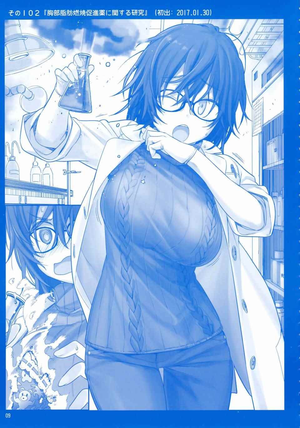 月曜日Ⅳ