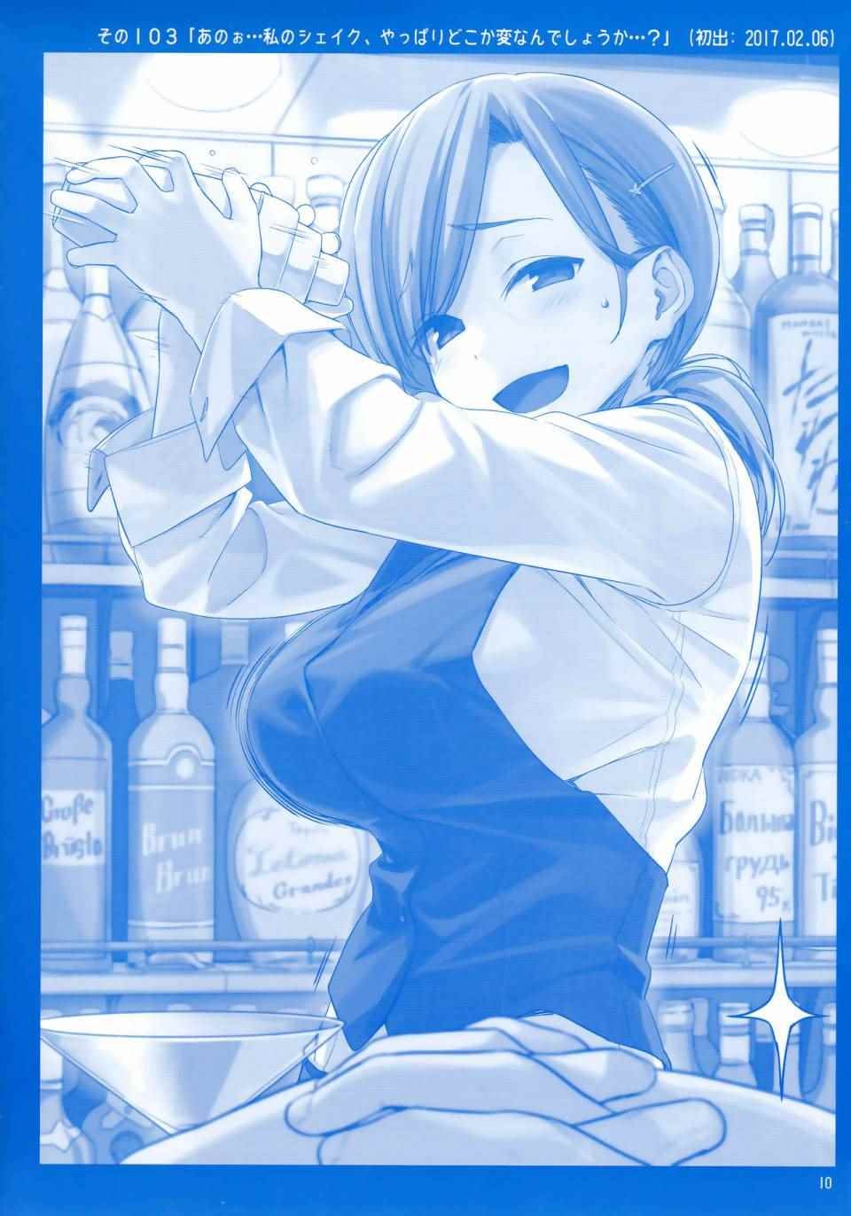 月曜日Ⅳ