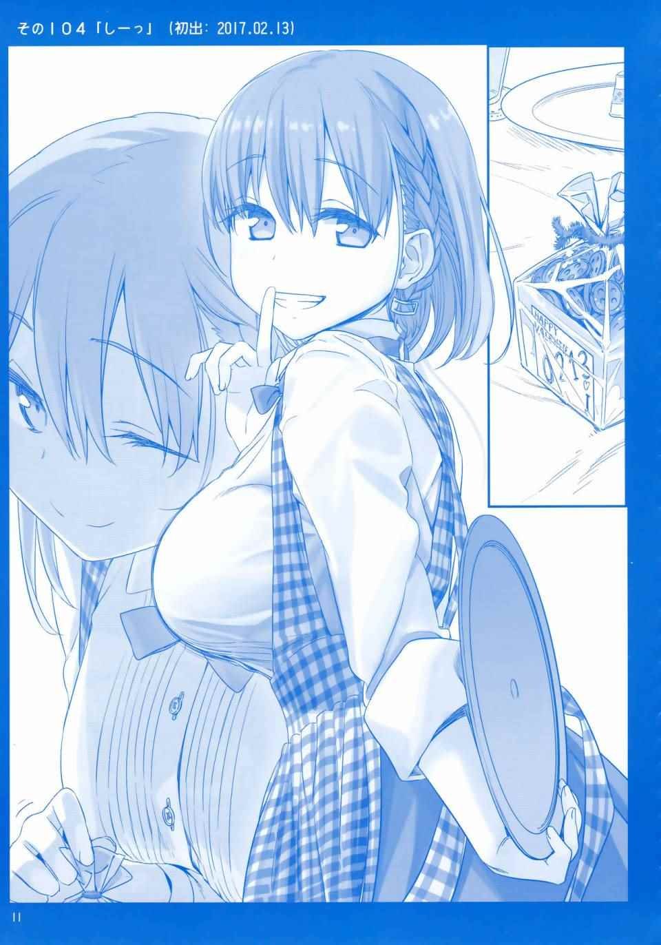 月曜日Ⅳ