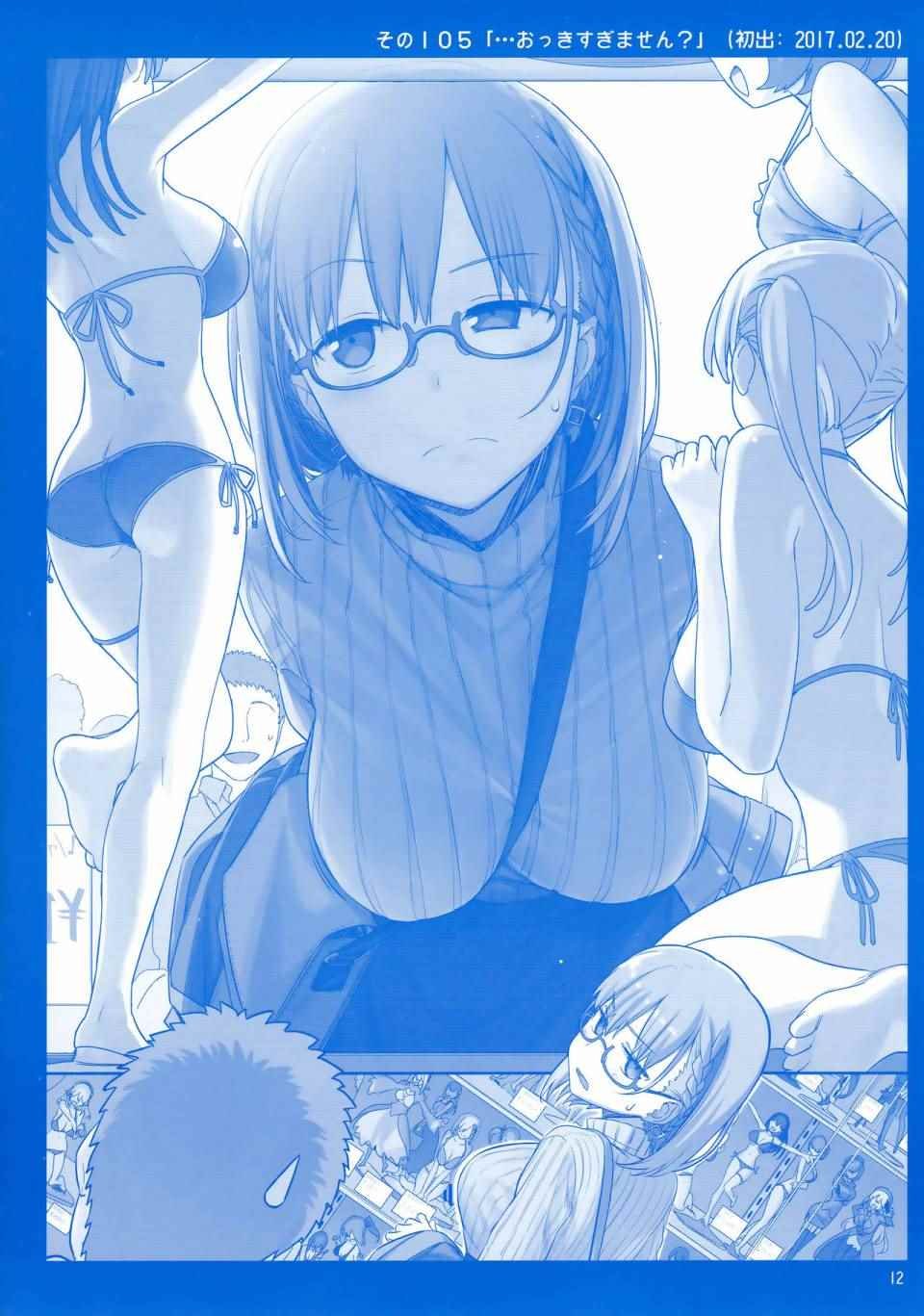月曜日Ⅳ