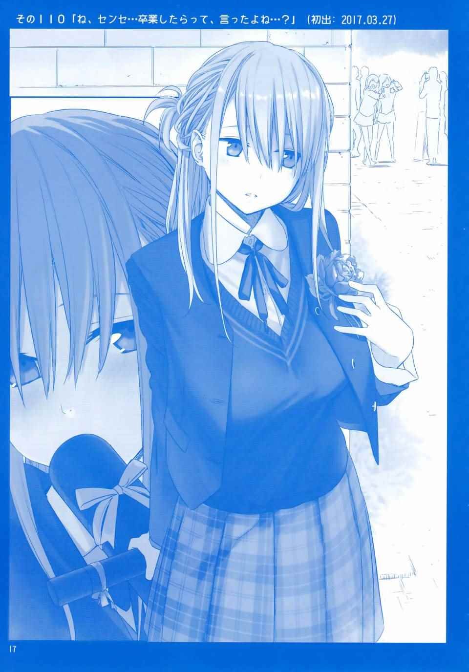 月曜日Ⅳ