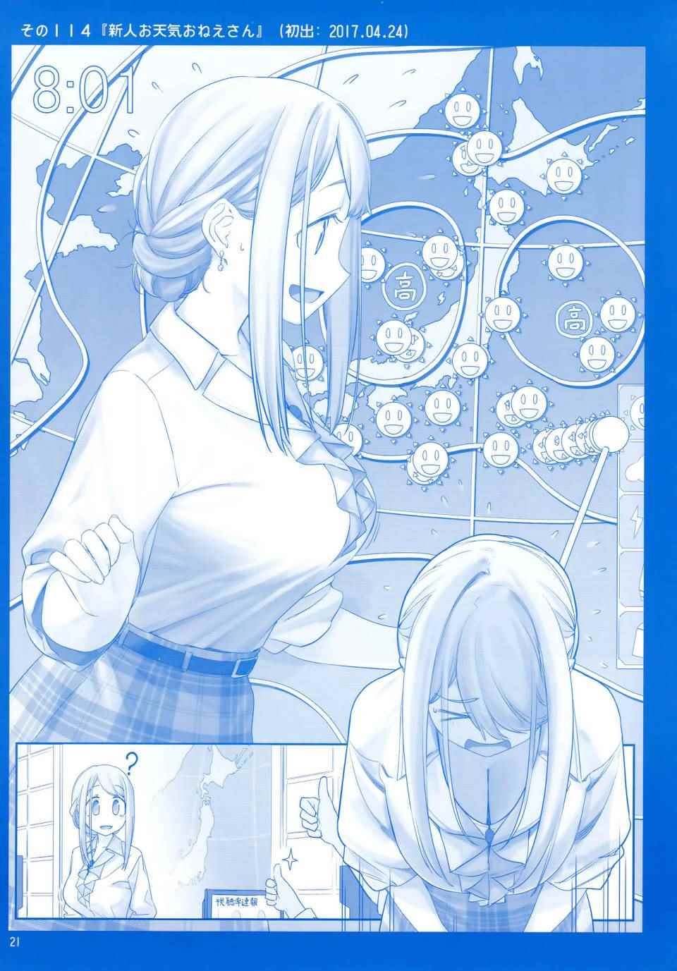 月曜日Ⅳ