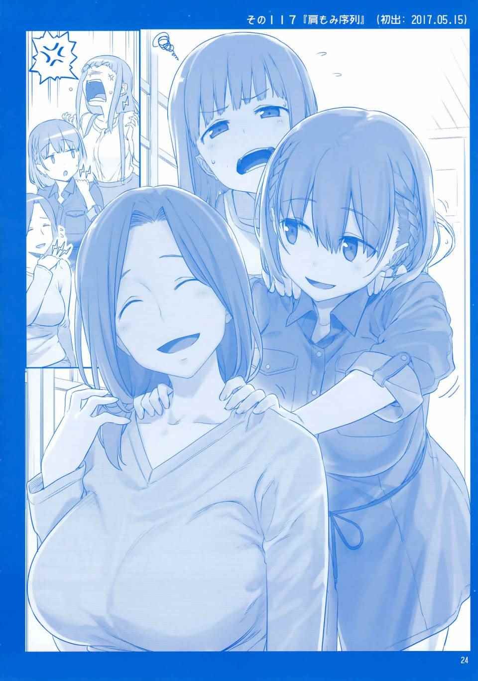 月曜日Ⅳ
