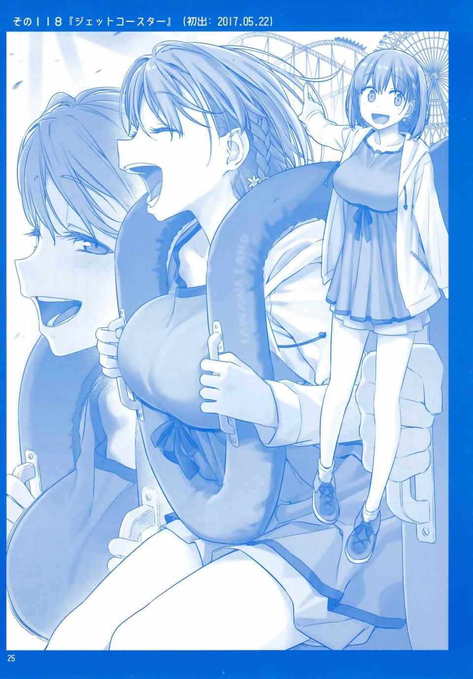 月曜日Ⅳ