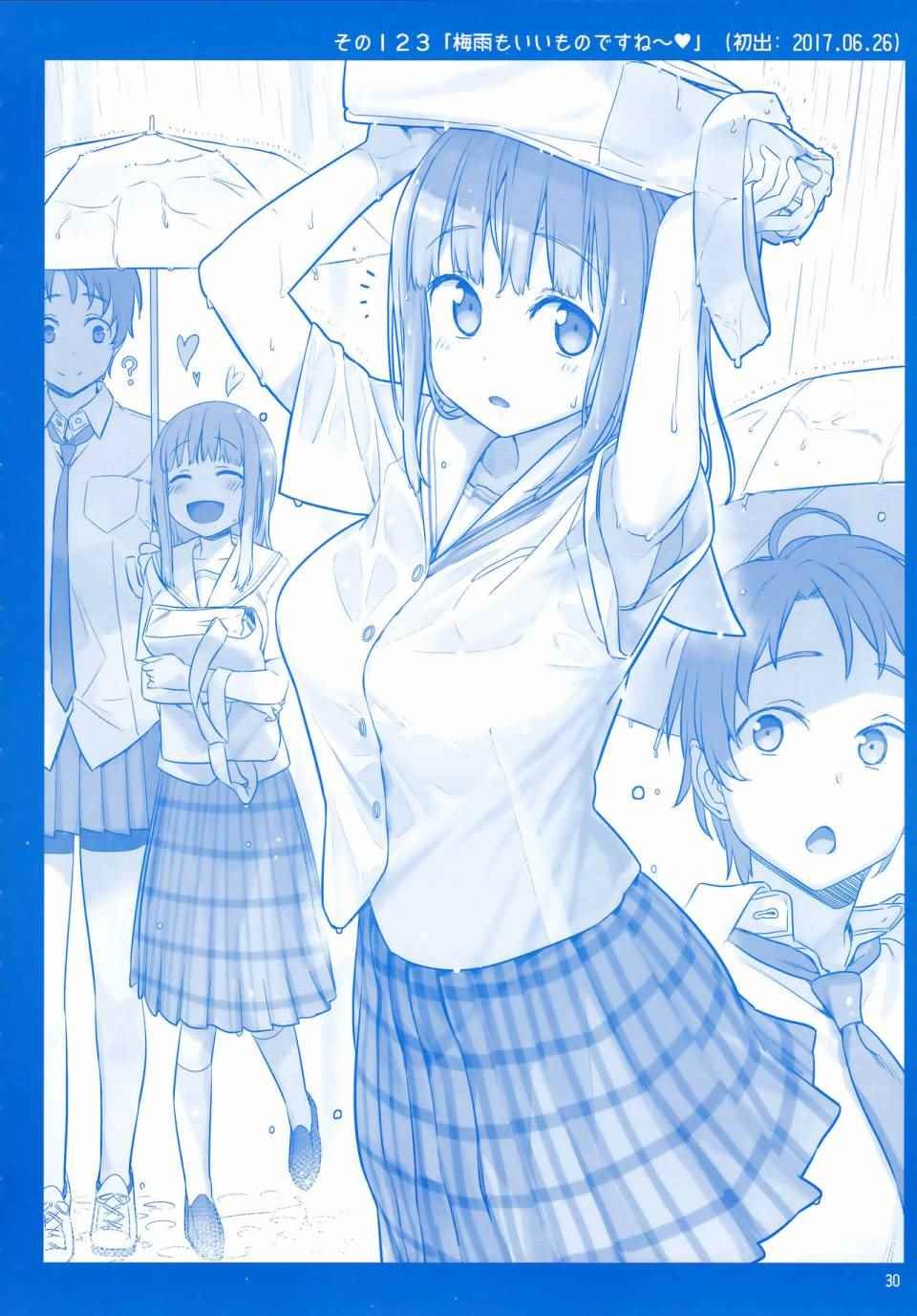月曜日Ⅳ