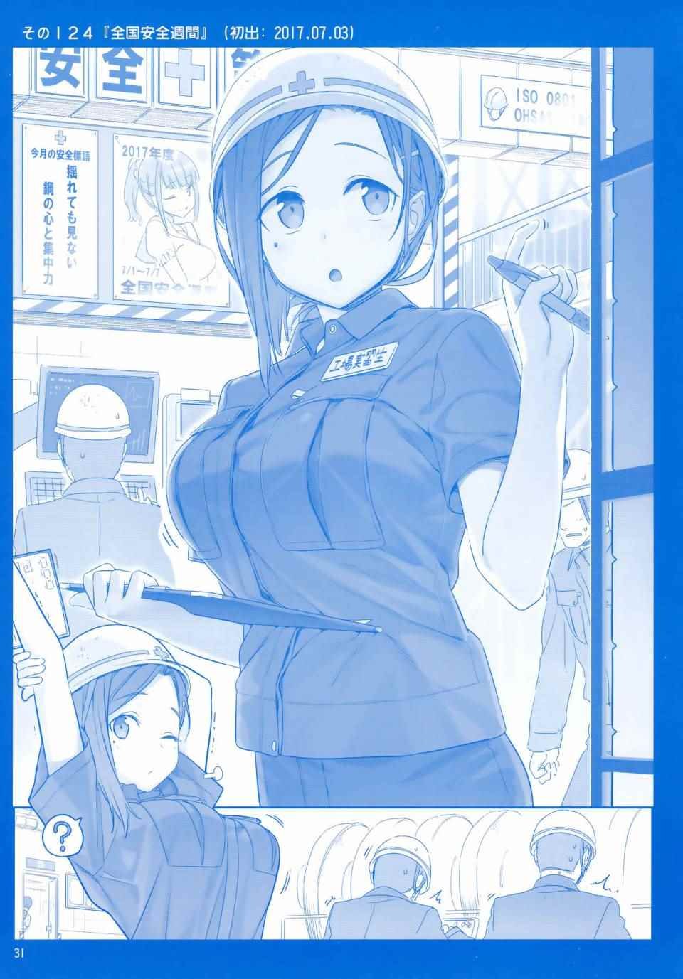 月曜日Ⅳ