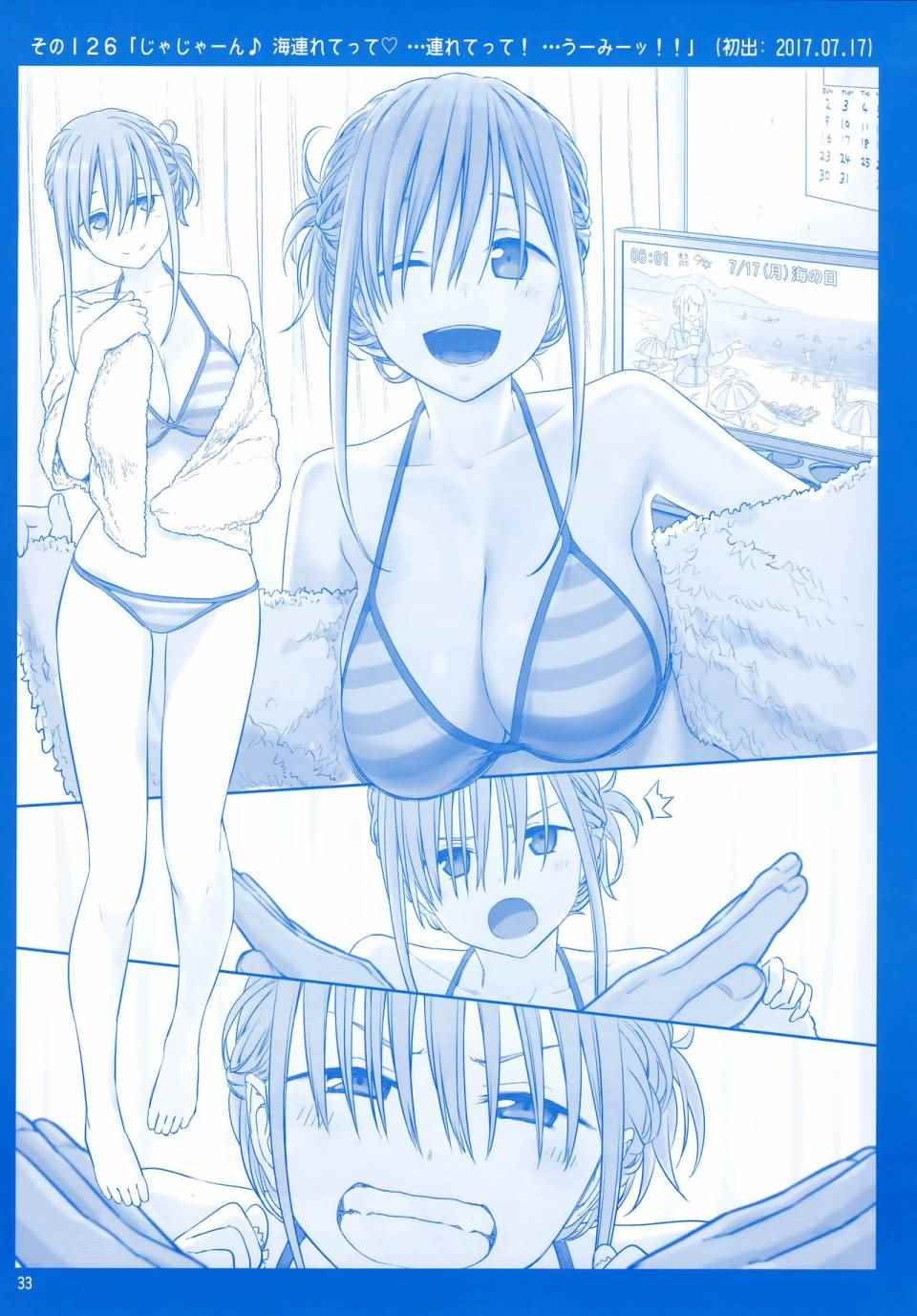 月曜日Ⅳ