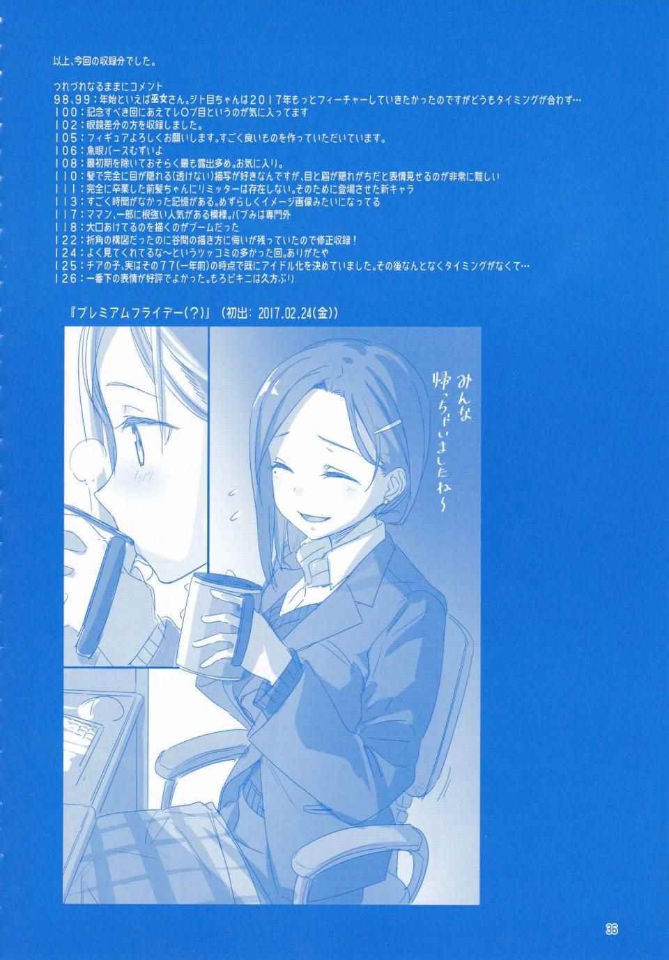 月曜日Ⅳ