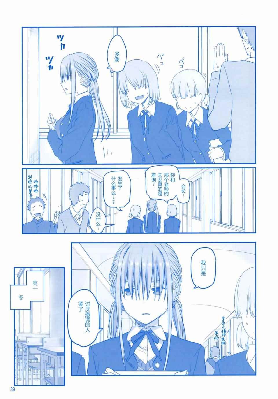月曜日Ⅳ