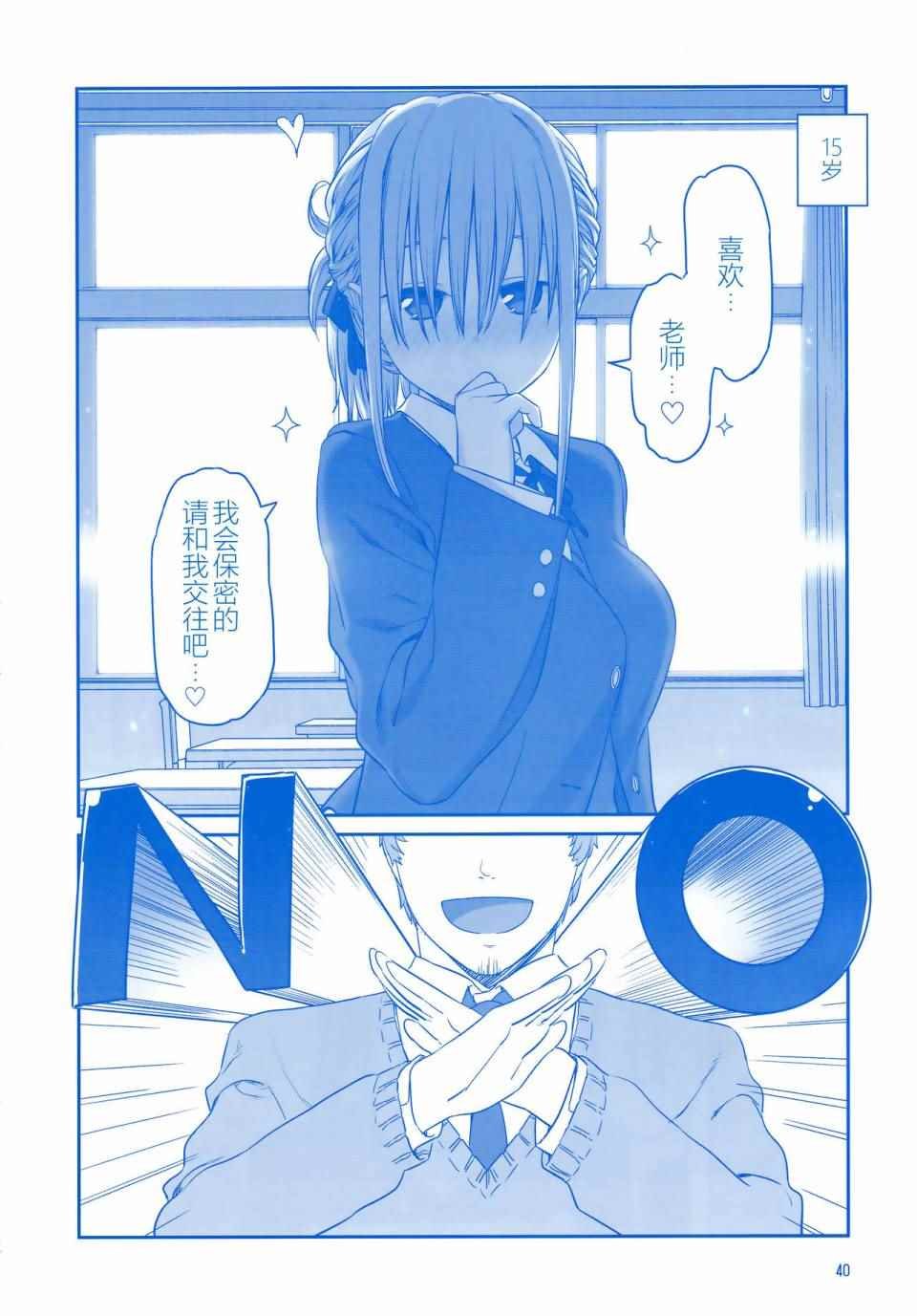 月曜日Ⅳ