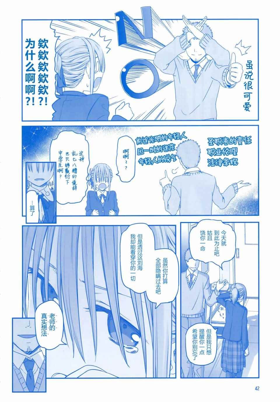 月曜日Ⅳ