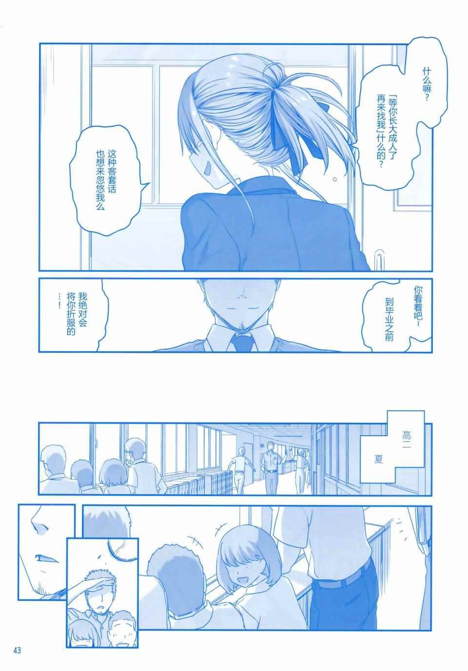 月曜日Ⅳ
