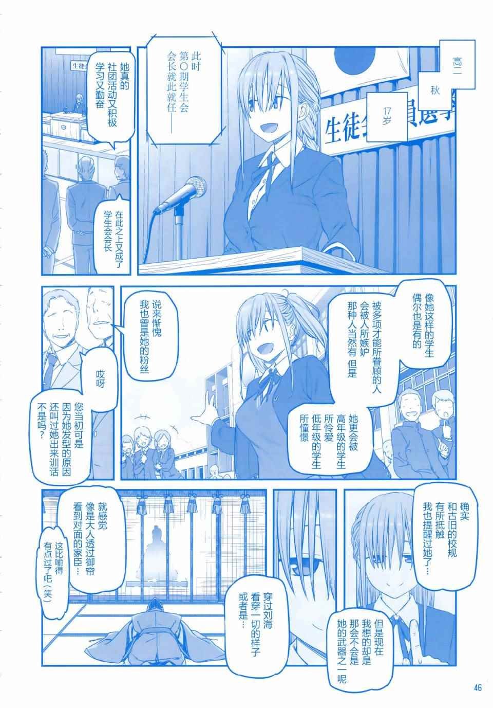月曜日Ⅳ