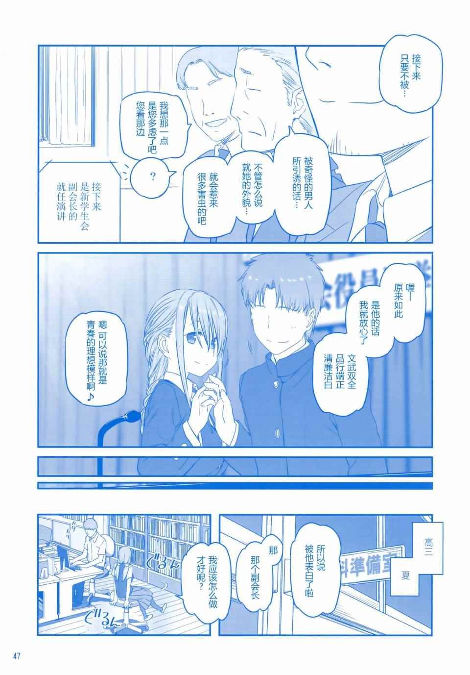 月曜日Ⅳ