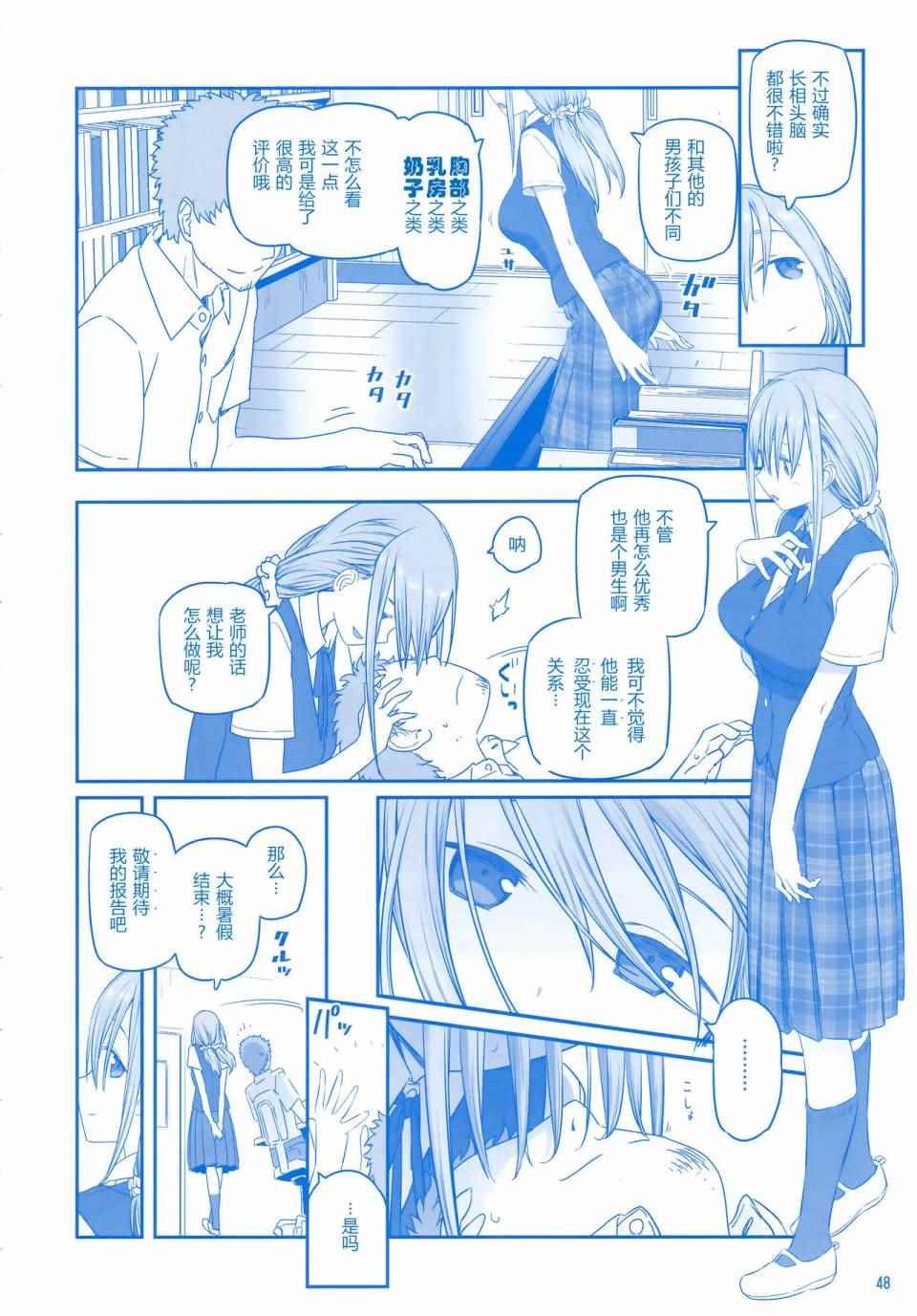 月曜日Ⅳ