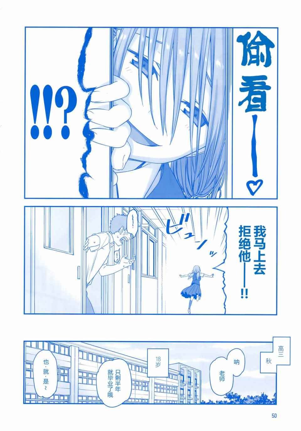 月曜日Ⅳ