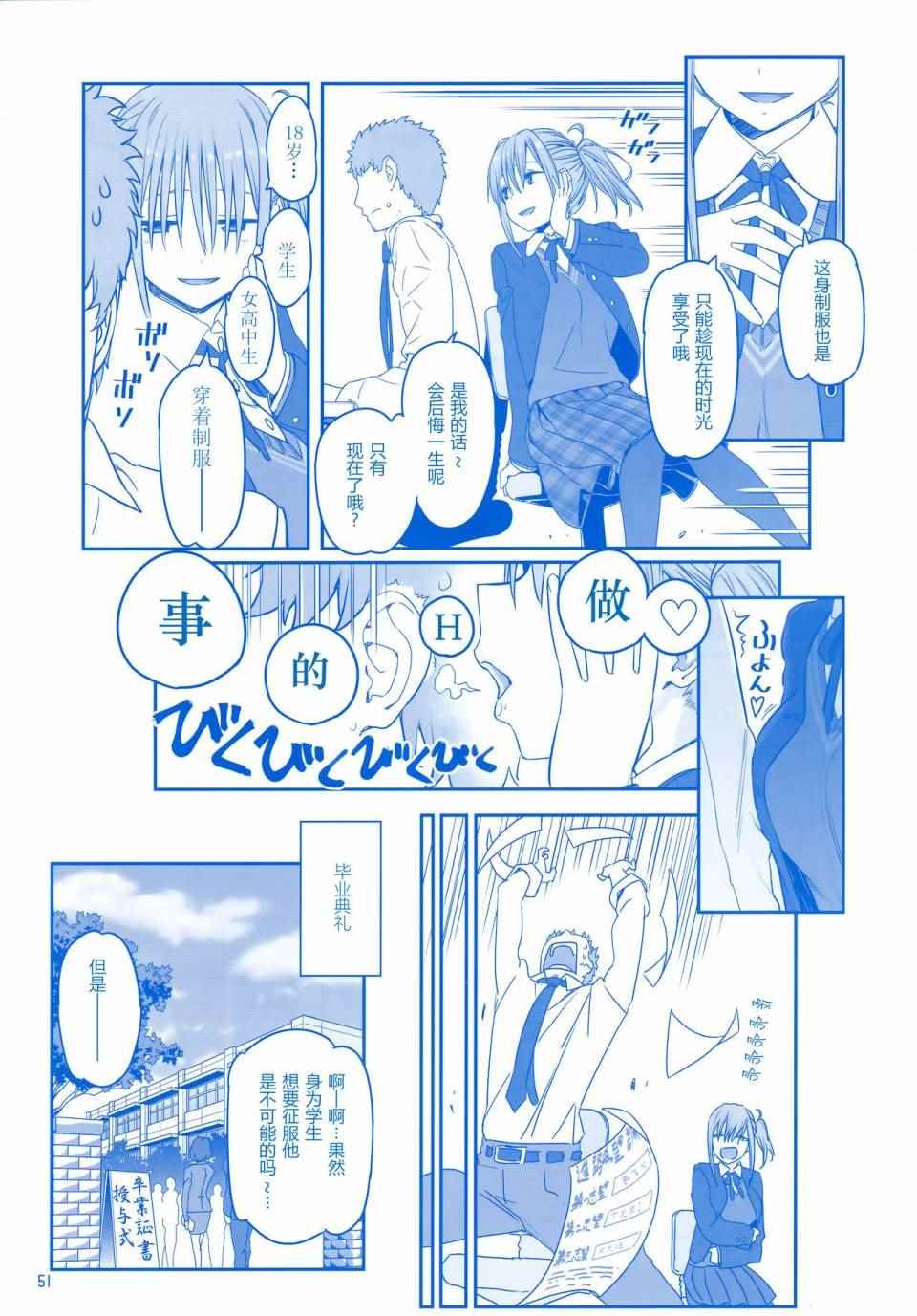 月曜日Ⅳ