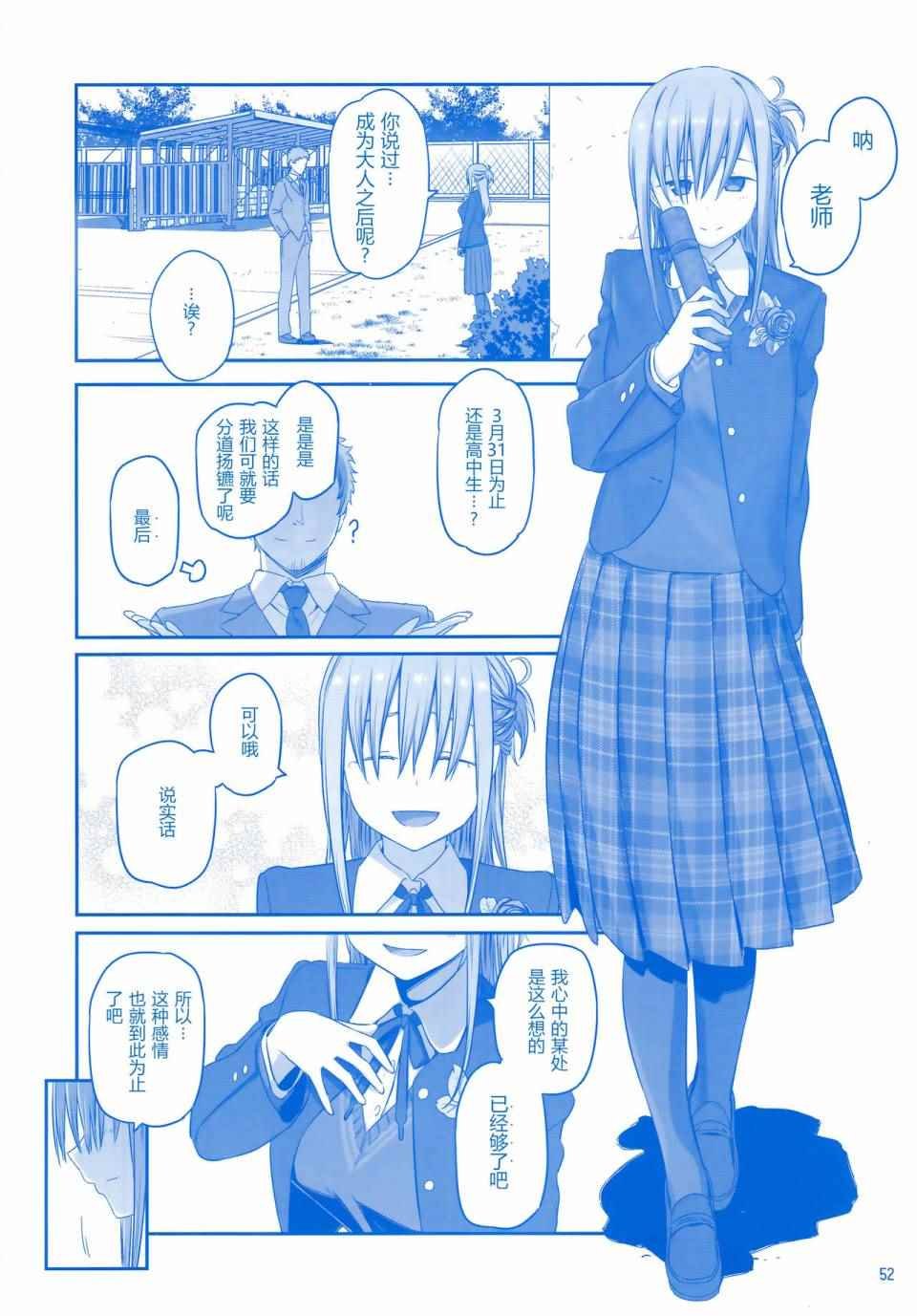 月曜日Ⅳ