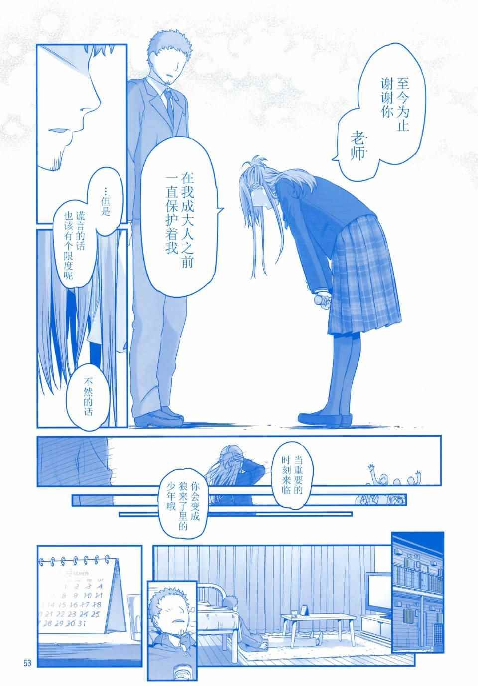 月曜日Ⅳ