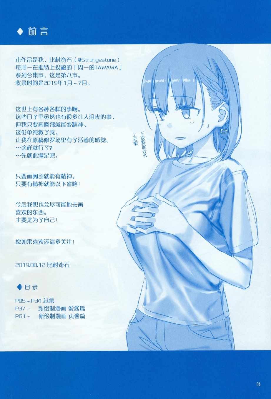 月曜日Ⅷ