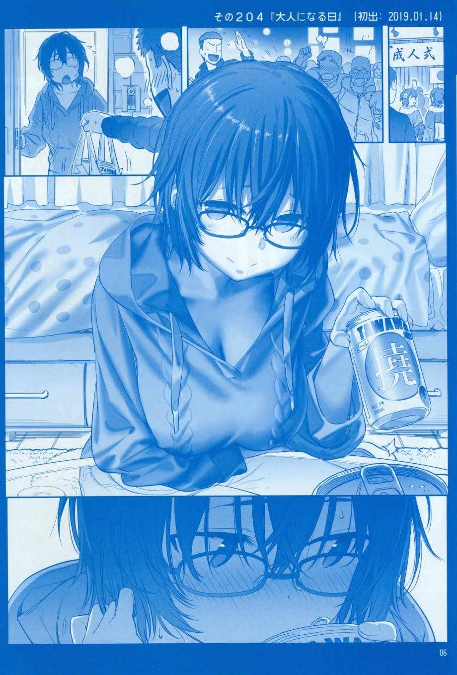 月曜日Ⅷ