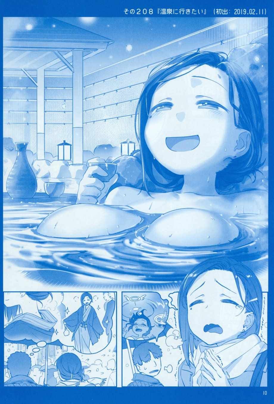 月曜日Ⅷ