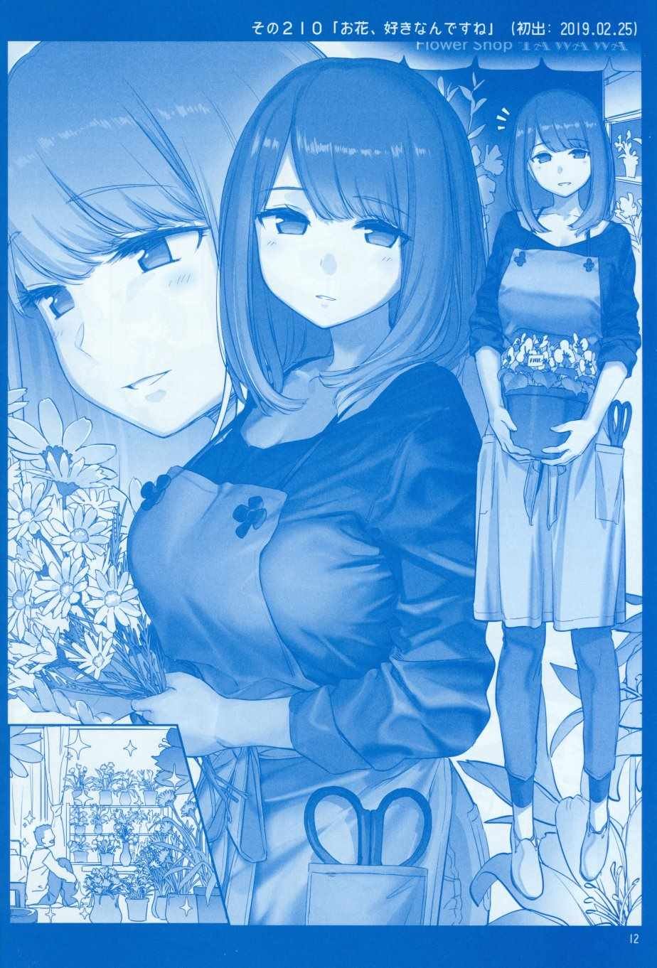 月曜日Ⅷ
