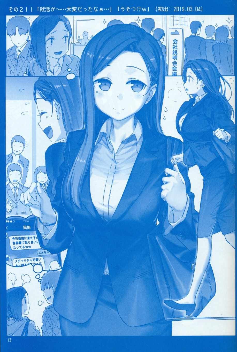 月曜日Ⅷ