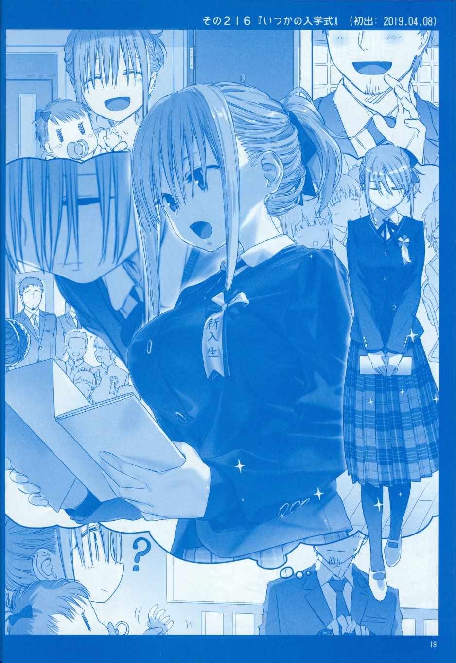 月曜日Ⅷ