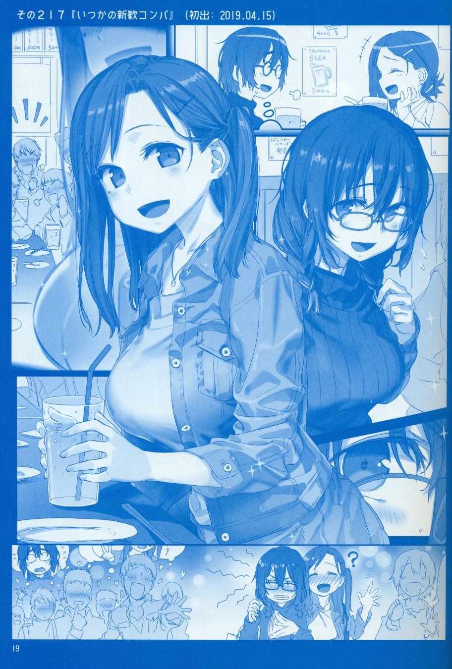 月曜日Ⅷ